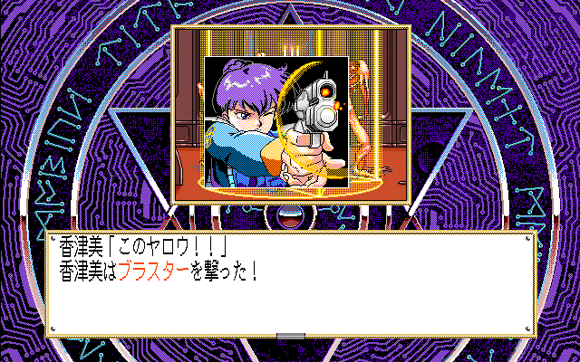 サイレントメビウス