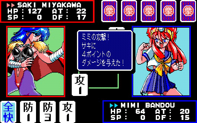 バトルスキンパニック