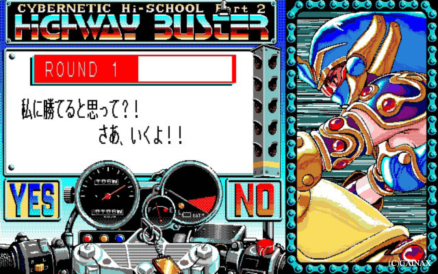 電脳学園II　ハイウェイバスター！！